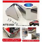 ステンレス製リア・コーナーバンパー【JB23Wジムニー用】 リアガード リアコーナーガード jimny JB23 クロカン NTS技研