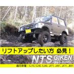[ интенсивность счет документы ] Jimny для бумеранг длинный хомут применение марка машины :SJ10SJ30SJ40JA71 JA51JA11JB31 NTS научно-исследовательский институт 