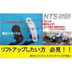 【強度計算書付き】ブーメランロングシャックルジムニー用 適用車種：SJ10 SJ30 JA11 クロカン リフトアップ NTS技研