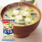 ショッピングアマノフーズ アマノフーズ フリーズドライ いつものおみそ汁 とうふ 10食入 204074
