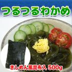 つるつるわかめ きしめん風昆布入 5