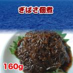 ... закуска цукудани 180g Aomori префектура глубокий . производство ...a утка k