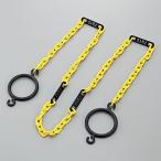 チェインバーサイン 立入禁止 2m×φ6mm プラスチックチェイン 284044 221098
