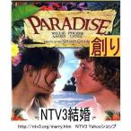 ..NTV3 брак цветок модель 