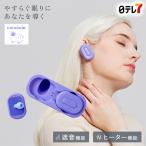 ショッピングヒーター ミミミン | ヒーター付き耳栓 睡眠 経済的 充電 リフレッシュ リラックス 癒し 耳温活  温活 温感 冷え おやすみ 【日テレ7公式】