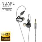 NUARL NX1 Chapter 2 フルレンジシングル ダイナミック型 ハイレゾ 有線 イヤホン マグネシウム筐体 2pinリケーブル 日本ブランド 【公式 延長保証+6ヶ月付】