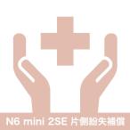NUARL N6 mini2SE 片側紛失補償チケット【片側イヤホンとの交換を条件に同商品1ペアを発送】
