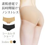 パンツ ショーツ シームレスショーツ ヌーブラ公式  NuBra ヌーブラ 正規品