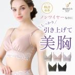 ブラジャー ノンワイヤーブラ 補正 ブラデリスニューヨーク QVC ブラデリス 補正ブラ 綿混 ハイブリッド デイリー ハートカップ ブラ 24 セール