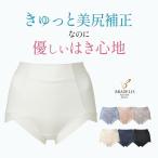 ショーツ ショーツレディース 50代 補正 下着 パンティ ブラデリスニューヨーク 下着レディース セール BRADELIS きゅっと 綿混 ショーツ 23 ポイント利用