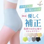 ショーツレディース 50代 ブラデリスニューヨーク ブラデリス 補正下着 深め 綿混楽々 daily ソフト ショーツ 25 セール ポイント利用