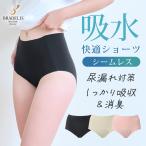 吸水ショーツ レディース ブラデリスニューヨーク ブラデリス セール 尿もれ 尿漏れ 深ばき 30ml 消臭 30cc シームレス 吸水ショーツ 25 ポイント利用