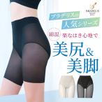 ショッピングヌーブラ ガードル ブラデリスニューヨーク ブラデリス ガードルショーツ 補正下着 ハイウエストガードル 綿混楽々 daily シェイプ パンツ 25