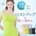 カップ付きタンクトップ ブラデリスニューヨーク ブラトップ ブラデリス 補正下着 QVC セール 綿混楽々 daily ブラキャミ 25