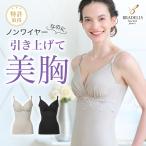 ブラデリスニューヨーク ブラデリス ブラキャミ 補正下着 ブラトップ キャミブラ セール 綿混 ストレッチ ハイブリッド ハートカップ ブラキャミ 25