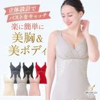 ブラデリスニューヨーク ブラデリス ブラキャミ 補正下着 タンクトップ ボディスーツ ブラトップ セール 綿混 キャッチャーカップ レース ブラキャミ 25