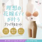  NuBra большой размер свадебный силикон платье свадьба официальный свадебный комплект (si-m отсутствует шпаклевка do× пояс )