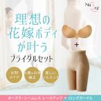  NuBra большой размер свадебный силикон платье свадьба официальный свадебный комплект ( гонки выше × пояс )