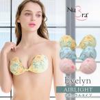 ヌーブラ 大きいサイズ 即日発送 正規 強粘着 ドレス レディース 軽量 シリコンブラ ヌードブラ 公式 NuBra ヌーブラ・エアーライト エブリン セール