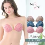 ヌーブラ 大きいサイズ 即日発送 シリコン 正規 ドレス レディース 軽量 シリコンブラ ヌードブラ 公式 NuBra ヌーブラ・エアーライト エメ セール
