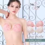 ショッピングヌーブラ ヌーブラ 大きいサイズ 即日発送 シリコン 正規 ドレス レディース 軽量 シリコンブラ ヌードブラ 公式 NuBra ヌーブラ・エアーライト  レースエトワール
