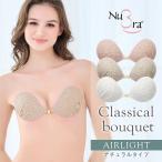 ショッピングヌーブラ ヌーブラ 大きいサイズ 即日発送 シリコン 正規 ドレス レディース 軽量 シリコンブラ ヌードブラ 公式 NuBra ヌーブラ・エアーライト クラシカルブーケ