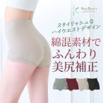 ショッピング補正下着 ショーツ ショーツレディース 50代 下着レディース ブラデリス セール 補正 下着 カヤビューティラボ やわらか 綿混 ハイウエスト ショーツ 24