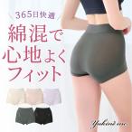 ブラデリス ショーツ レディース ゆきねえ ブラデリスニューヨーク 補正下着 セール ゆきねえ365 綿混 モアらくすっぽりショーツ25 ポイント利用