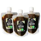 【公式】ぬちまーす 塩黒蜜(180ml)×3袋セット