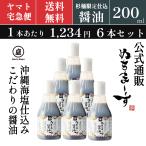 [...-. официальный ]...-. соевый соус (200ml)×6 шт. комплект [ криптомерия .. включая соевый соус натуральный . структура 1 год местного производства сырье ]
