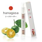 hanagasaお清めスプレー(シークヮーサー)【沖縄柑橘】