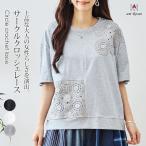 クロッシェ レース Tシャツ カットソー プルオーバー トップス  レディース クルーネック 丸首 5分袖 上品 カジュアル コットン 綿100 大人 春 夏 秋 切替