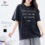 【メール便送料無料】エンボス加工英文字ロゴワイドTシャツ レディース プリント tシャツ 半袖 プルオーバー コットン 綿 ストレッチ 丸首 uネック トップス