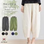 [ бесплатная доставка ] укороченные брюки хлопок ba Rune брюки женский укороченные брюки длина ba Rune брюки низ ko Kuhn хлопок хлопок body type покрытие 