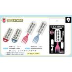 ブルーハムハム　ECOSO　コンパクトフォーク　ピンク　4580004705621