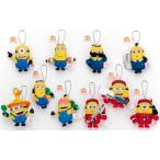 ミニオン　怪盗グル−のミニオン超変身　ぬいぐるみミニマスコット　4904790779800