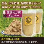  нукадоко n покрытие (1kg × 2 пакет )* нет пестициды * нет удобрение культивирование. редкий рис ... создание сделал 