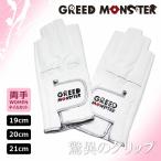 GREED MONSTER оригинал Logo ногти cut перчатка женский обе рука для Golf перчатка Gris mon популярный бренд рукоятка усиленный женский Golf сопутствующие товары День матери подарок 