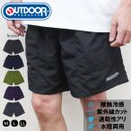 OUTDOOR ハーフパンツ ショートパンツ メンズ ナイロン 涼しい 速乾 UVカット 水陸両用 キャンプ 海 レジャー 旅行 撥水加工 短パン 半パン 無地 水着