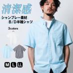 ショッピングダンガリー メンズ 半袖 シャツ ダンガリー ボタンダウン 無地 ビジネス カジュアル キレイめ 大人 30代 40代 春 夏 父の日 おしゃれ 綿 白シャツ