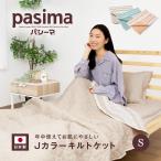 ZIP!.pa Cima . ознакомление было сделано!pa Cima ограничение можно выбрать подарок pa Cima J цвет покрывало одиночный 145×240cm аллергия всесезонный #5800J