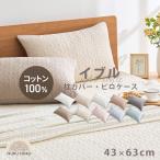 �C�u�� �s���P�[�X 43�~63cm ��100�� �ȒP ���炳�� ���p�b�h �܂���p�b�h  �L���e�B���O �R�b�g�� K36043M