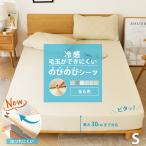 [ шерсть шар ... трудно ] охлаждающий рост рост простыня одиночный простыня box простыня растягивать ..... холодный хочет протершееся место трудно установка простой весна лето одним движением простыня K54010S