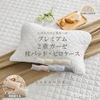  premium 2 -слойный марля подушка накладка pillow кейс 43×63cm хлопок 100% NUKUNUKU бесплатная доставка ... покрытие застежка-молния имеется ... двусторонний можно использовать резина нет смещение трудно K65143M