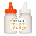 はちみつ容器 プラスチック 100ml 単品（1本） ストレート型  詰め替え つめかえ 小分け マッサージ ローション 白 オレンジ キャップ まとめ買い 100均より安い