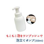  насос бутылка пена 350ml одиночный товар ( 1 шт. ) пена установить диспенсер кнопка тип .... пена уборная ванна туалет мыло мыло для рук мыло для тела . лицо . body ....