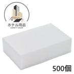 ボディスポンジ 業務用 500個 使い捨て 個包装 海綿 圧縮スポンジ ビジネスホテル ポイント利用