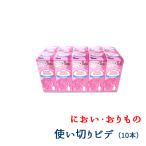 使い切りビデ クリーンシャワー 10本入（1本入×10箱）オカモト 終わりかけの生理をやさしく洗浄 業務用セット 洗浄液・膣洗浄器 デリケートゾーン 120ml×10個