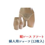  нижнее белье одноразовый для бизнеса sexy шорты общий гонки ассортимент 12 листов женский женский используя порез . дешевый специальная цена Night жизнь отель инвентарь клик post почтовая доставка 