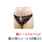  нижнее белье одноразовый для бизнеса полный задний дизайн шорты общий гонки 10 листов женский женский используя порез . одноразовый дешевый специальная цена клик post почтовая доставка 